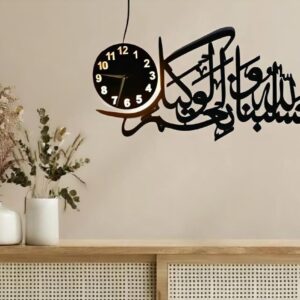 HasbunAllah Wooden Wall Clock With Premium Light